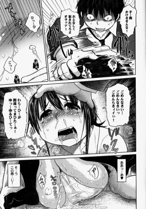 [Marukidou] Naburaretai Watashitachi - Page 47