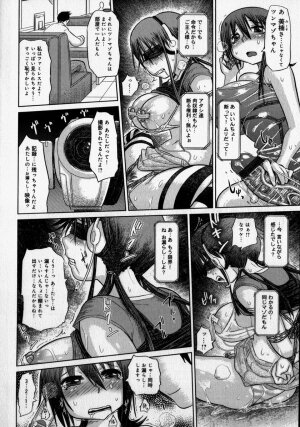 [Marukidou] Naburaretai Watashitachi - Page 68