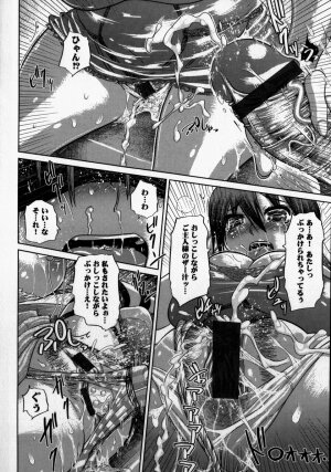 [Marukidou] Naburaretai Watashitachi - Page 70