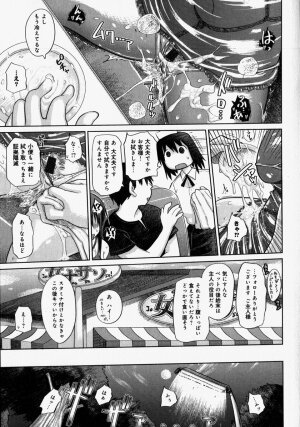 [Marukidou] Naburaretai Watashitachi - Page 71