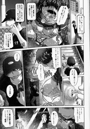 [Marukidou] Naburaretai Watashitachi - Page 75