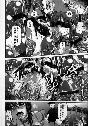 [Marukidou] Naburaretai Watashitachi - Page 78