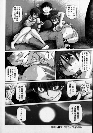 [Marukidou] Naburaretai Watashitachi - Page 84