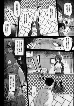 [Marukidou] Naburaretai Watashitachi - Page 88