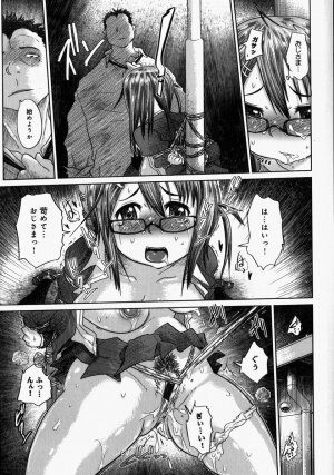 [Marukidou] Naburaretai Watashitachi - Page 93