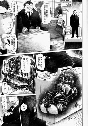 [Marukidou] Naburaretai Watashitachi - Page 105