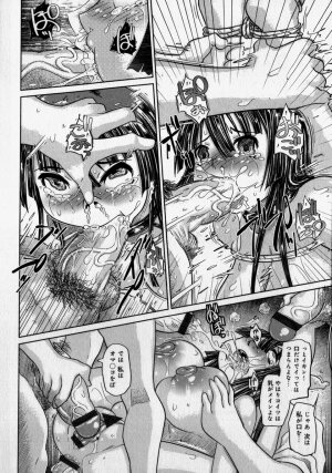 [Marukidou] Naburaretai Watashitachi - Page 114