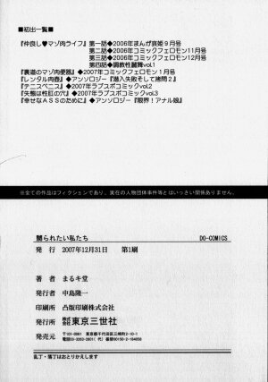 [Marukidou] Naburaretai Watashitachi - Page 166
