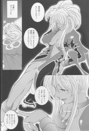 (C64) [RPG COMPANY 2 (Toumi Haruka)] Candy Bell 3 - Ah! My Goddess Outside-Story (Ah! My Goddess) - Page 12