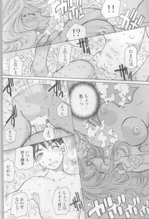 (C64) [RPG COMPANY 2 (Toumi Haruka)] Candy Bell 3 - Ah! My Goddess Outside-Story (Ah! My Goddess) - Page 26