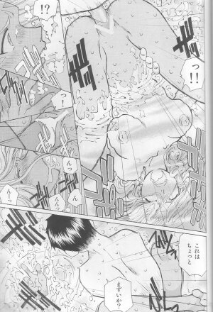 (C64) [RPG COMPANY 2 (Toumi Haruka)] Candy Bell 3 - Ah! My Goddess Outside-Story (Ah! My Goddess) - Page 27