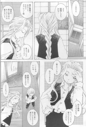 (C64) [RPG COMPANY 2 (Toumi Haruka)] Candy Bell 3 - Ah! My Goddess Outside-Story (Ah! My Goddess) - Page 34