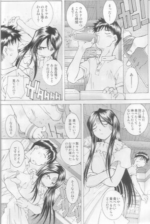(C64) [RPG COMPANY 2 (Toumi Haruka)] Candy Bell 3 - Ah! My Goddess Outside-Story (Ah! My Goddess) - Page 36
