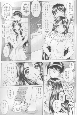 (C64) [RPG COMPANY 2 (Toumi Haruka)] Candy Bell 3 - Ah! My Goddess Outside-Story (Ah! My Goddess) - Page 37