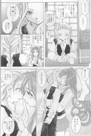 (C64) [RPG COMPANY 2 (Toumi Haruka)] Candy Bell 3 - Ah! My Goddess Outside-Story (Ah! My Goddess) - Page 38