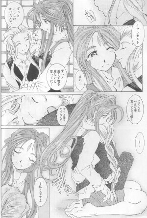 (C64) [RPG COMPANY 2 (Toumi Haruka)] Candy Bell 3 - Ah! My Goddess Outside-Story (Ah! My Goddess) - Page 42