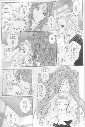 (C64) [RPG COMPANY 2 (Toumi Haruka)] Candy Bell 3 - Ah! My Goddess Outside-Story (Ah! My Goddess) - Page 43