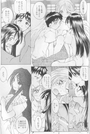 (C64) [RPG COMPANY 2 (Toumi Haruka)] Candy Bell 3 - Ah! My Goddess Outside-Story (Ah! My Goddess) - Page 49