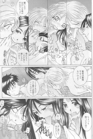 (C64) [RPG COMPANY 2 (Toumi Haruka)] Candy Bell 3 - Ah! My Goddess Outside-Story (Ah! My Goddess) - Page 53