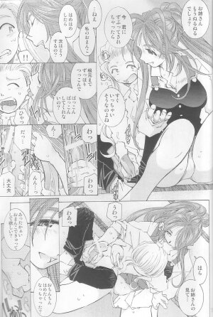 (C64) [RPG COMPANY 2 (Toumi Haruka)] Candy Bell 3 - Ah! My Goddess Outside-Story (Ah! My Goddess) - Page 57