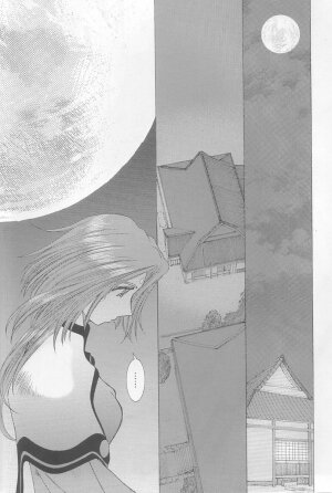 (C64) [RPG COMPANY 2 (Toumi Haruka)] Candy Bell 3 - Ah! My Goddess Outside-Story (Ah! My Goddess) - Page 88