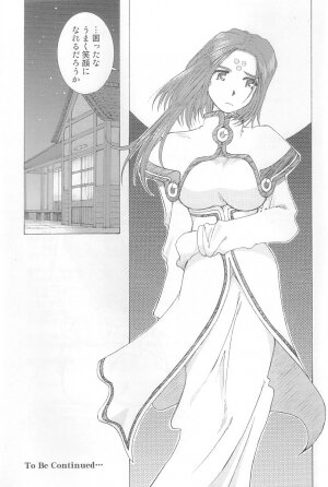 (C64) [RPG COMPANY 2 (Toumi Haruka)] Candy Bell 3 - Ah! My Goddess Outside-Story (Ah! My Goddess) - Page 89