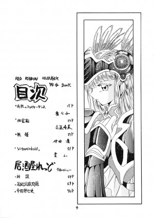 (CR35) [RED RIBBON REVENGER (Various)] Genmu (Various) - Page 3