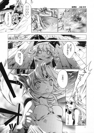 (CR35) [RED RIBBON REVENGER (Various)] Genmu (Various) - Page 16