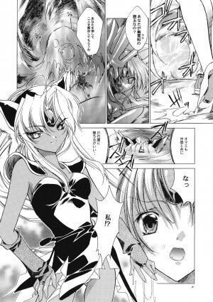 (CR35) [RED RIBBON REVENGER (Various)] Genmu (Various) - Page 17