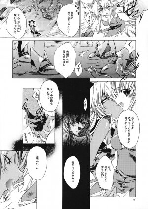 (CR35) [RED RIBBON REVENGER (Various)] Genmu (Various) - Page 18