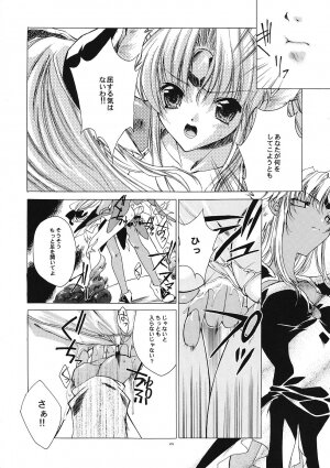 (CR35) [RED RIBBON REVENGER (Various)] Genmu (Various) - Page 19