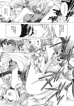 (CR35) [RED RIBBON REVENGER (Various)] Genmu (Various) - Page 22