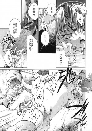 (CR35) [RED RIBBON REVENGER (Various)] Genmu (Various) - Page 24