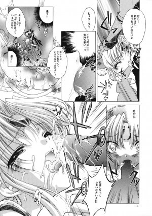 (CR35) [RED RIBBON REVENGER (Various)] Genmu (Various) - Page 30