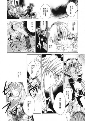 (CR35) [RED RIBBON REVENGER (Various)] Genmu (Various) - Page 31