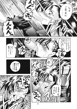 (CR35) [RED RIBBON REVENGER (Various)] Genmu (Various) - Page 53