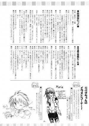 (CR35) [RED RIBBON REVENGER (Various)] Genmu (Various) - Page 63