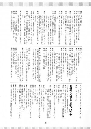 (CR35) [RED RIBBON REVENGER (Various)] Genmu (Various) - Page 66