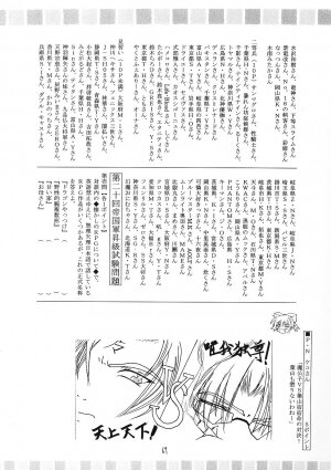 (CR35) [RED RIBBON REVENGER (Various)] Genmu (Various) - Page 68