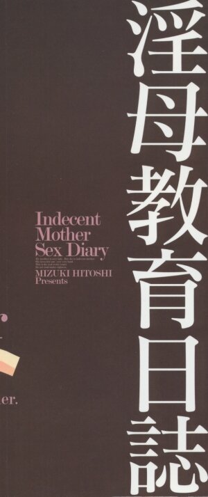 [Mizuki Hitoshi] Inbo Kyouiku Nisshi - Indecent Mother Sex Diary - Page 5