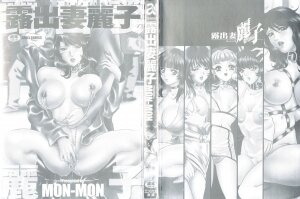 [Mon-Mon] Roshutsuzuma Reiko - Reiko The Exposed Wife - Page 3