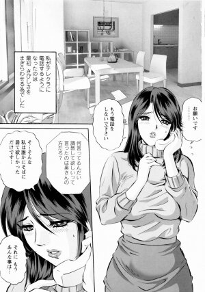 [Mon-Mon] Roshutsuzuma Reiko - Reiko The Exposed Wife - Page 8