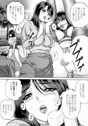 [Mon-Mon] Roshutsuzuma Reiko - Reiko The Exposed Wife - Page 9