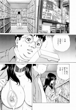 [Mon-Mon] Roshutsuzuma Reiko - Reiko The Exposed Wife - Page 16
