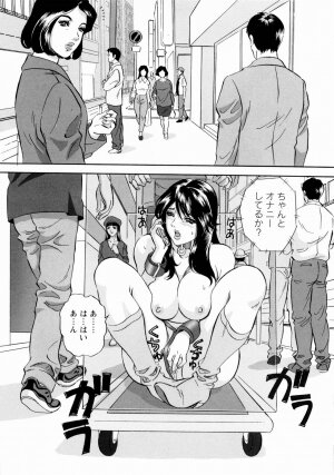 [Mon-Mon] Roshutsuzuma Reiko - Reiko The Exposed Wife - Page 26