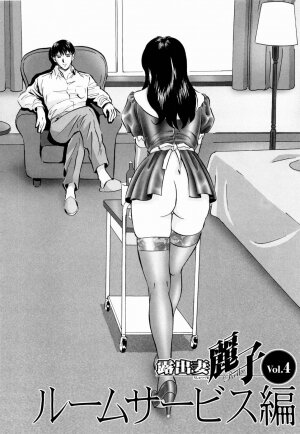 [Mon-Mon] Roshutsuzuma Reiko - Reiko The Exposed Wife - Page 33