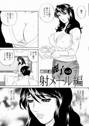 [Mon-Mon] Roshutsuzuma Reiko - Reiko The Exposed Wife - Page 40