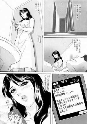 [Mon-Mon] Roshutsuzuma Reiko - Reiko The Exposed Wife - Page 41