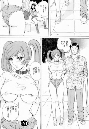 [Mon-Mon] Roshutsuzuma Reiko - Reiko The Exposed Wife - Page 47
