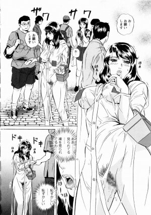 [Mon-Mon] Roshutsuzuma Reiko - Reiko The Exposed Wife - Page 109